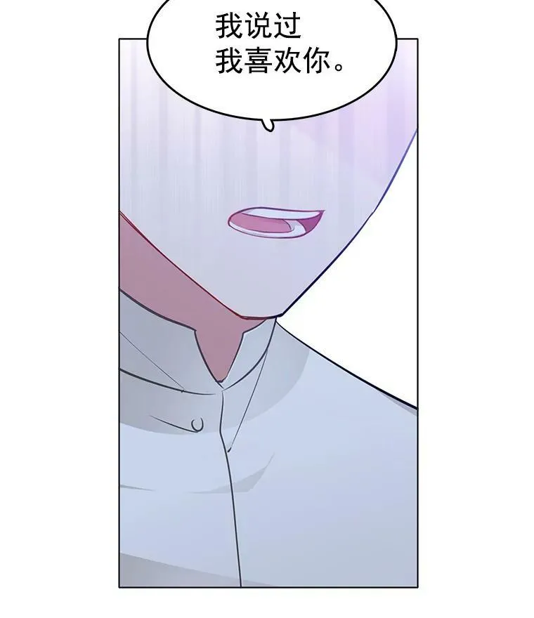 53.里安再次告白 第83页