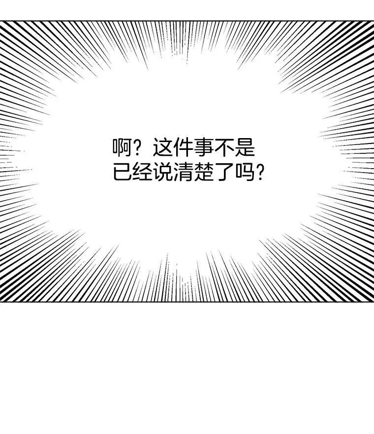 53.里安再次告白 第86页