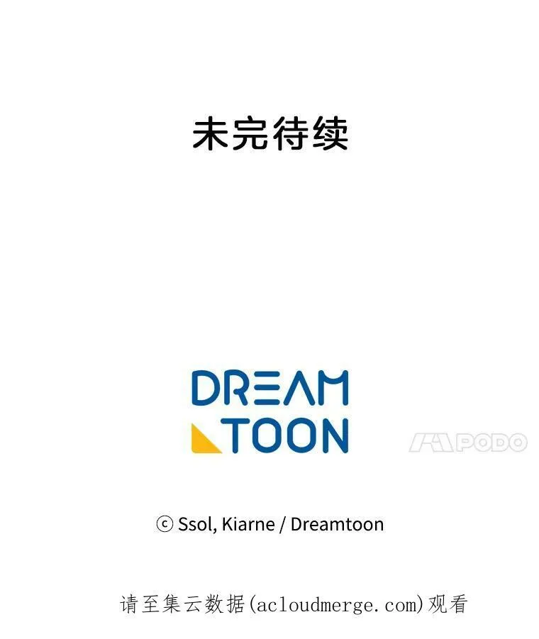 53.里安再次告白 第87页