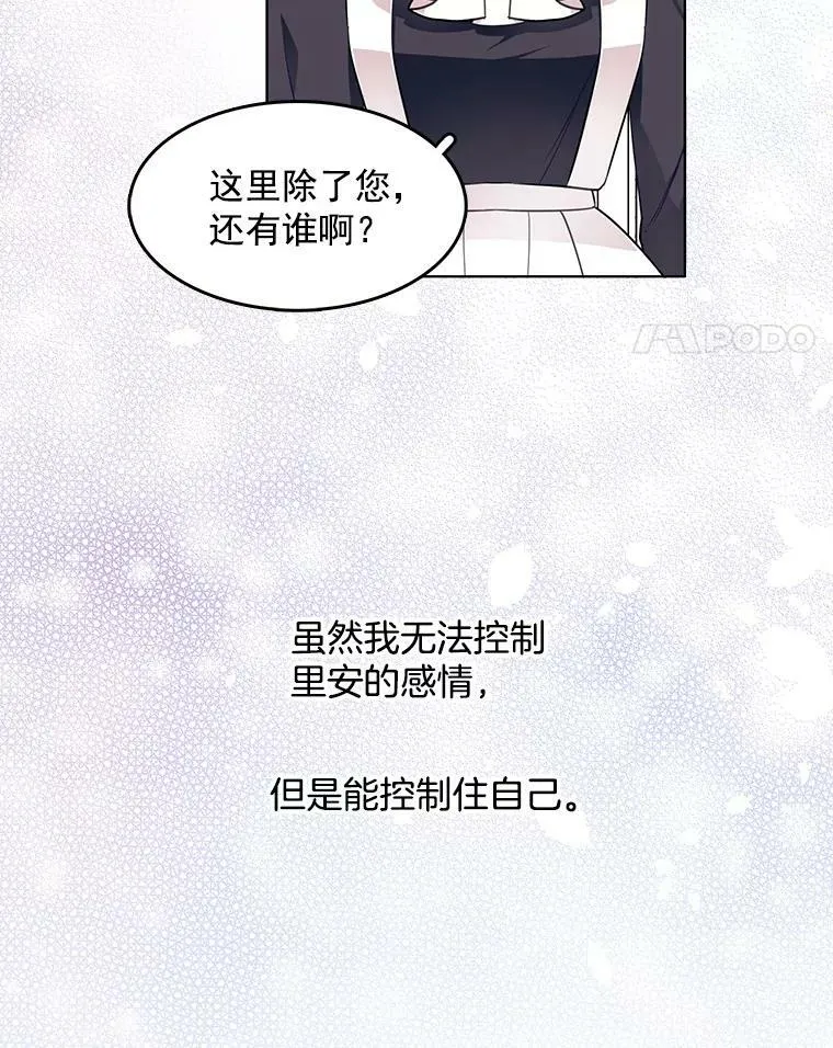 54.抓小偷 第12页