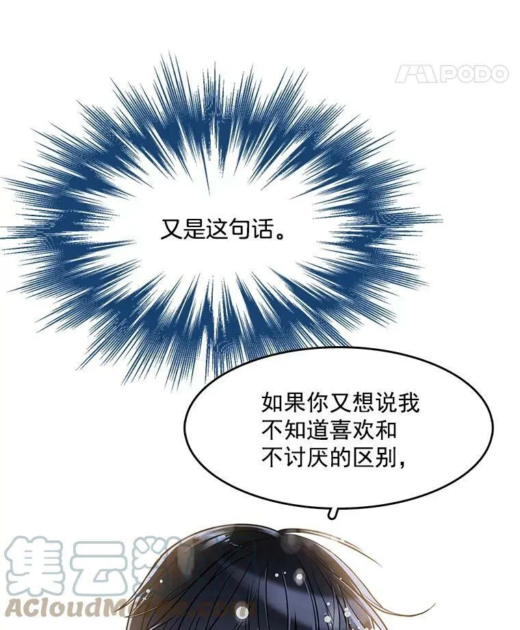 54.抓小偷 第19页