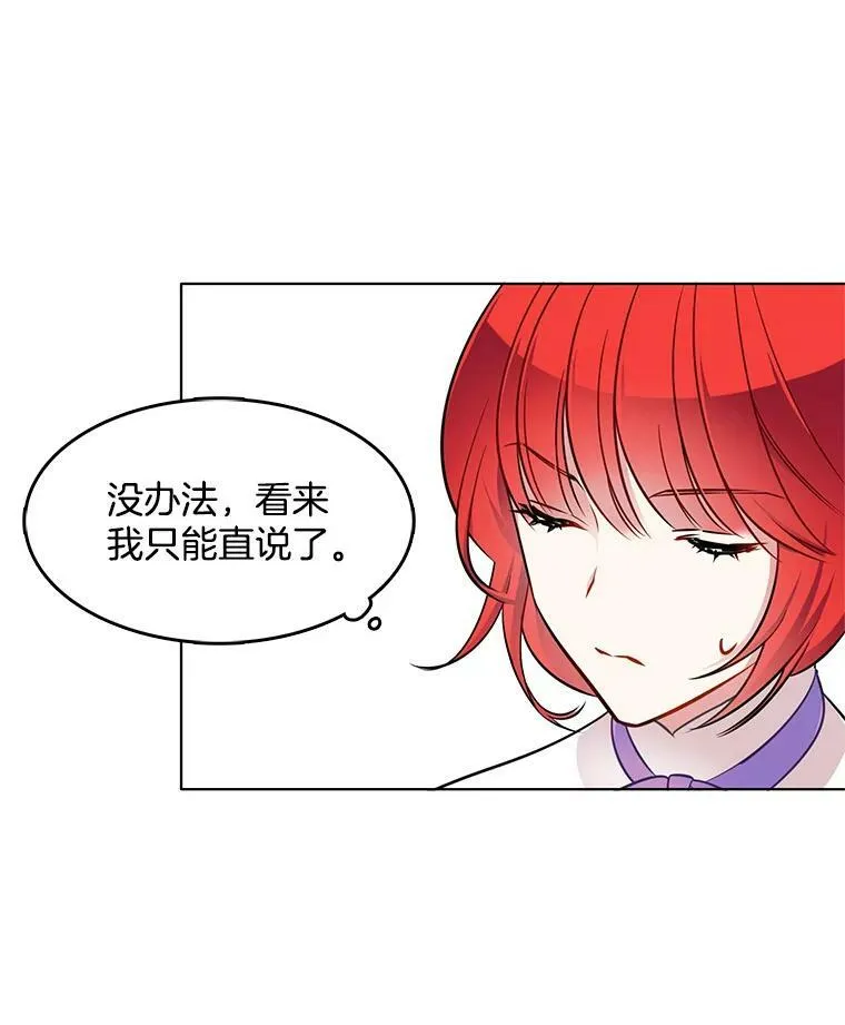 54.抓小偷 第23页
