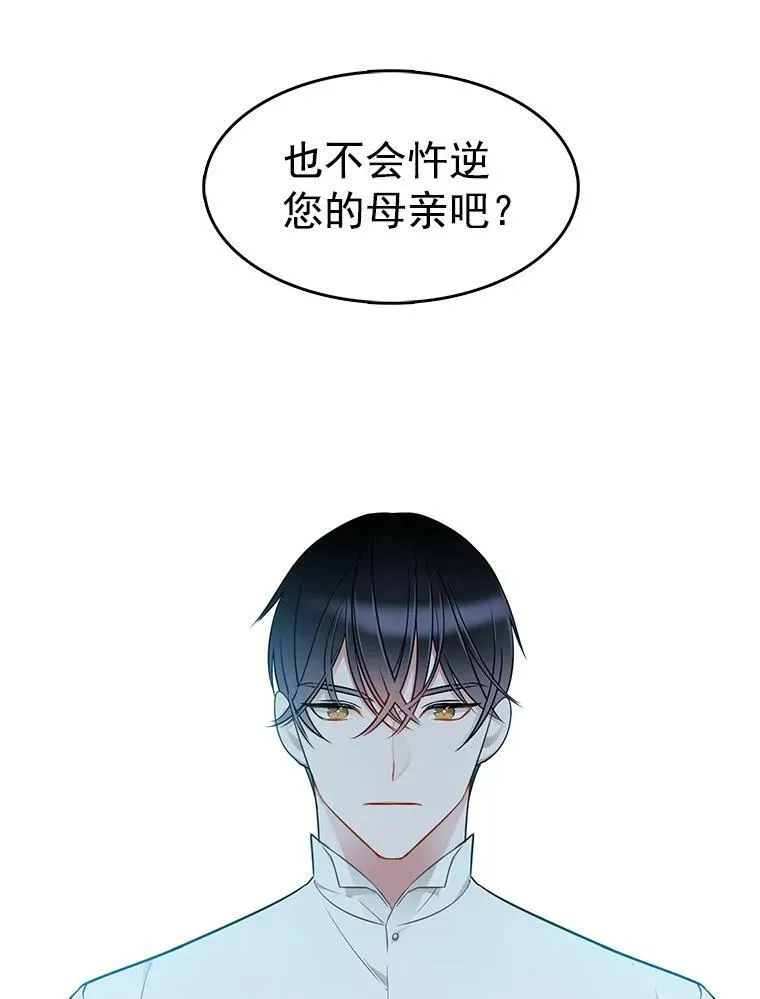 54.抓小偷 第27页