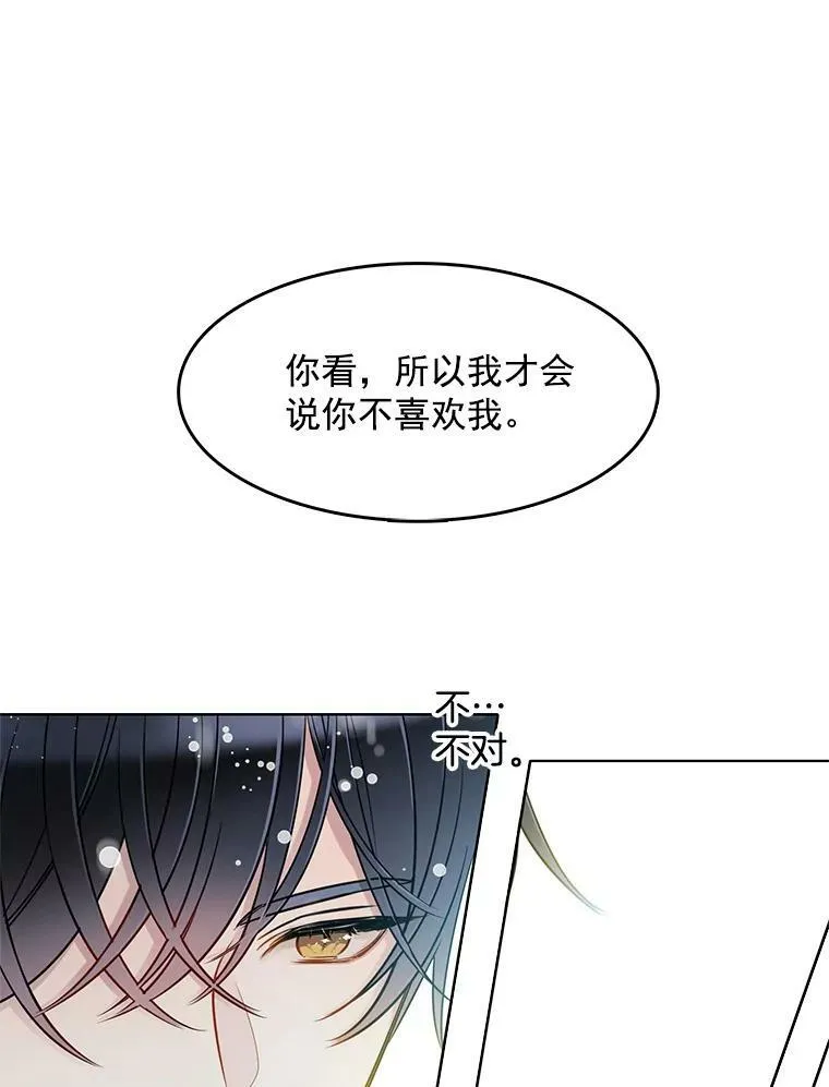 54.抓小偷 第33页