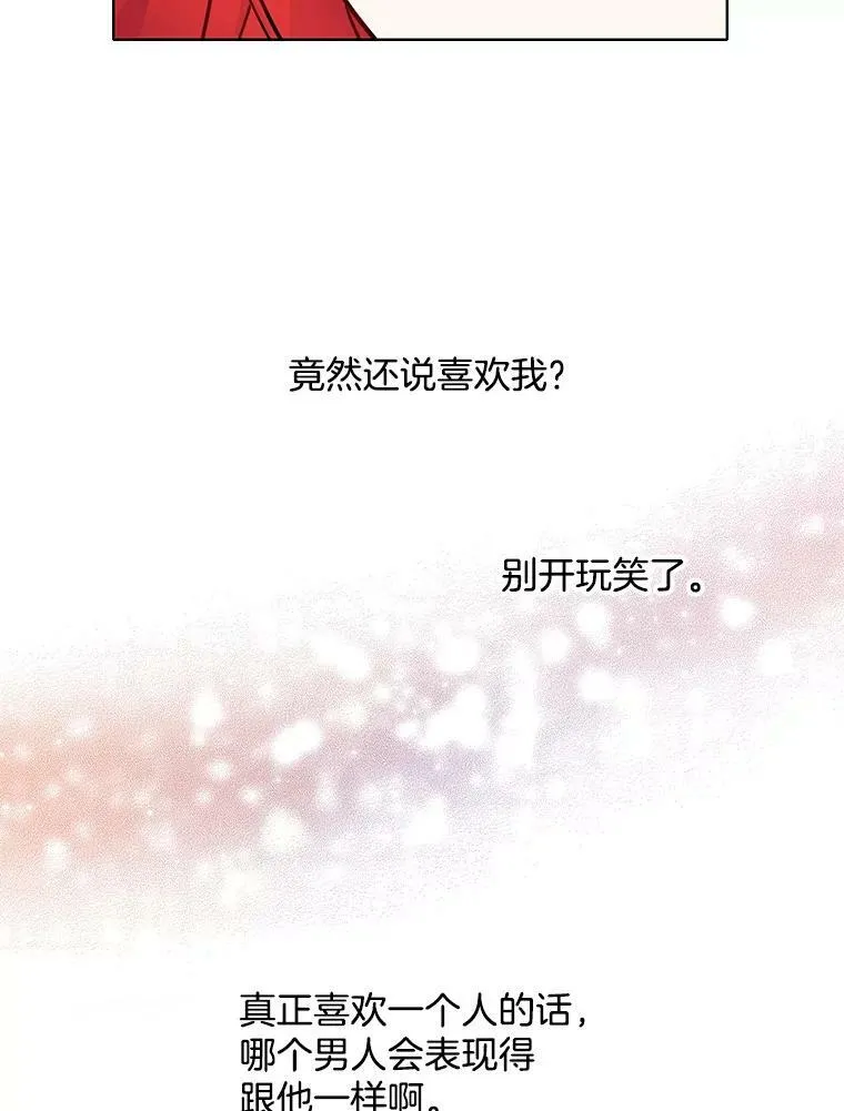54.抓小偷 第41页