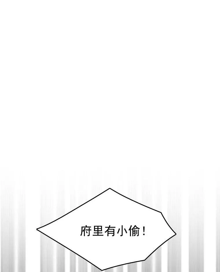 54.抓小偷 第51页