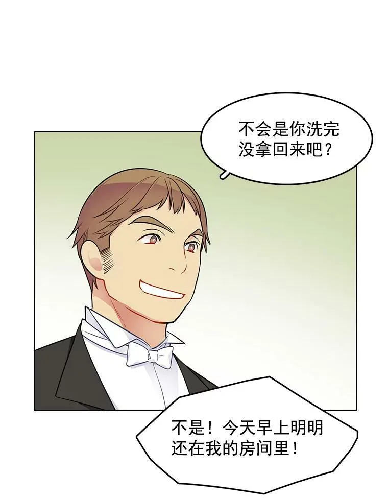 54.抓小偷 第57页