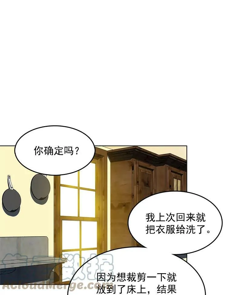 54.抓小偷 第58页