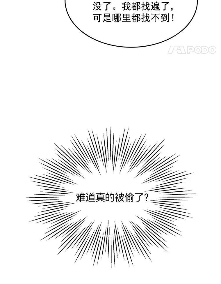 54.抓小偷 第59页