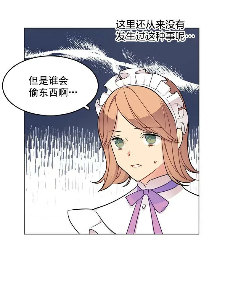 54.抓小偷 第60页