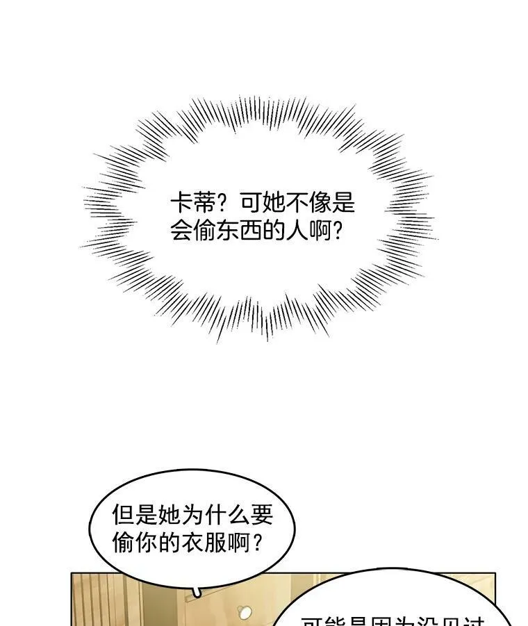 54.抓小偷 第63页
