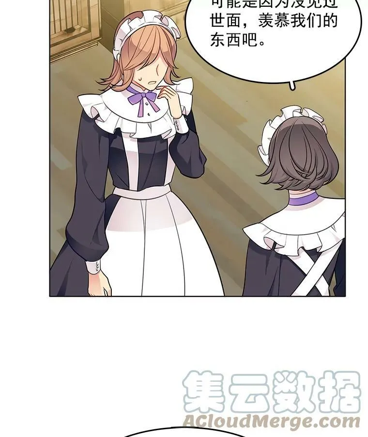 54.抓小偷 第64页
