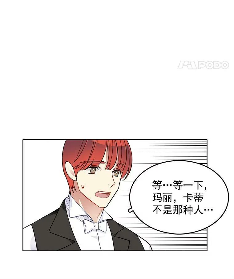 54.抓小偷 第66页