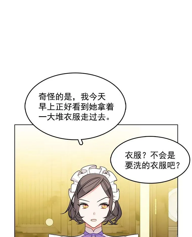 54.抓小偷 第68页