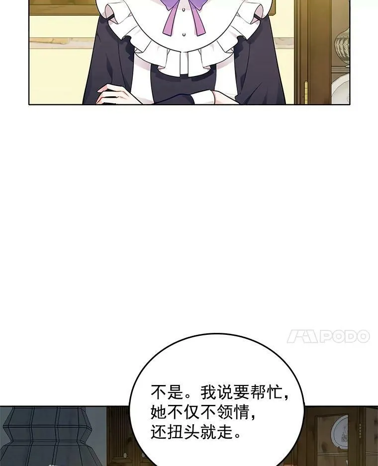 54.抓小偷 第69页
