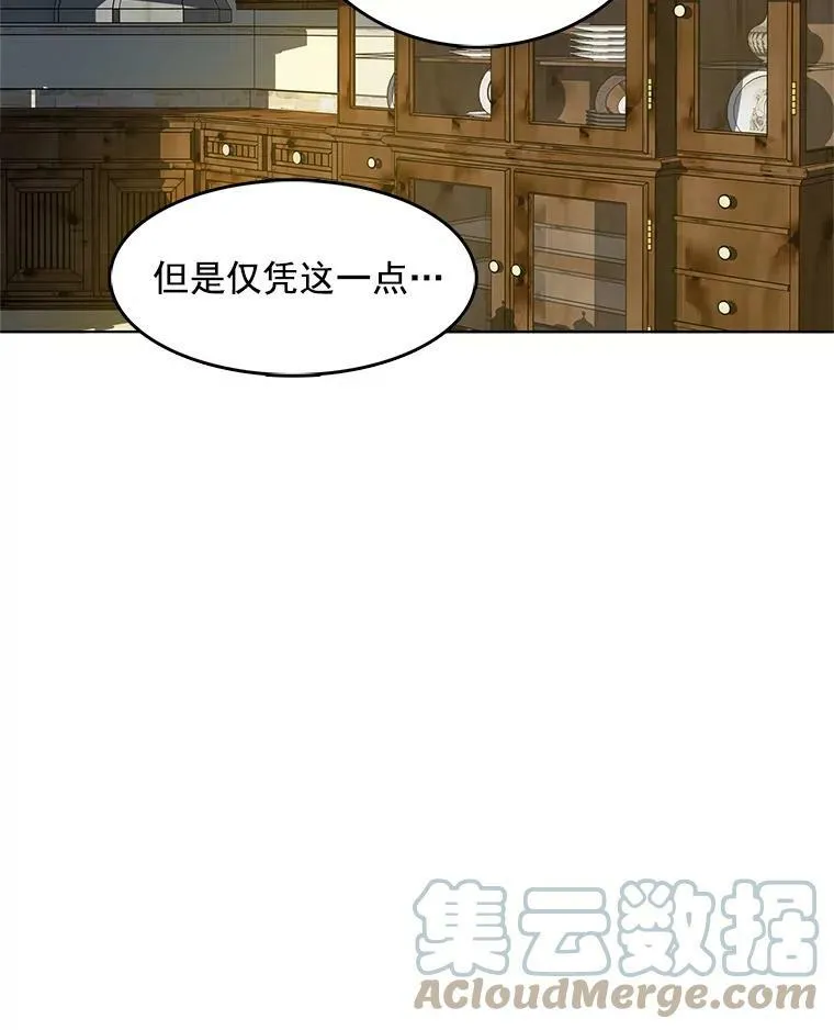 54.抓小偷 第70页