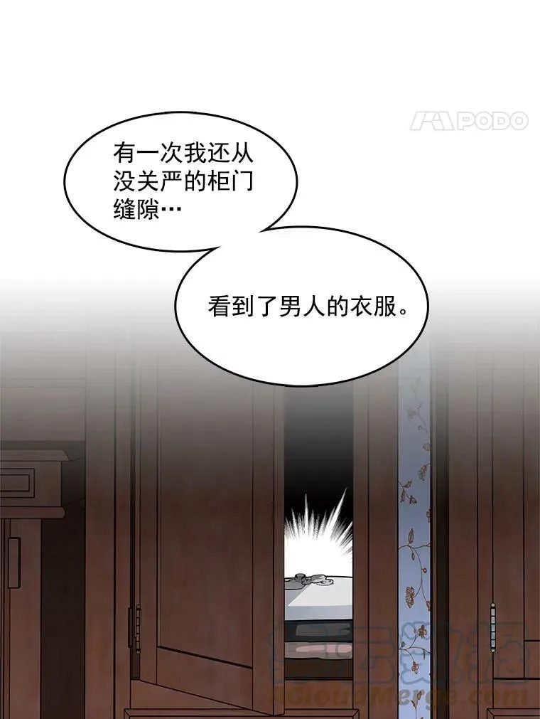54.抓小偷 第73页