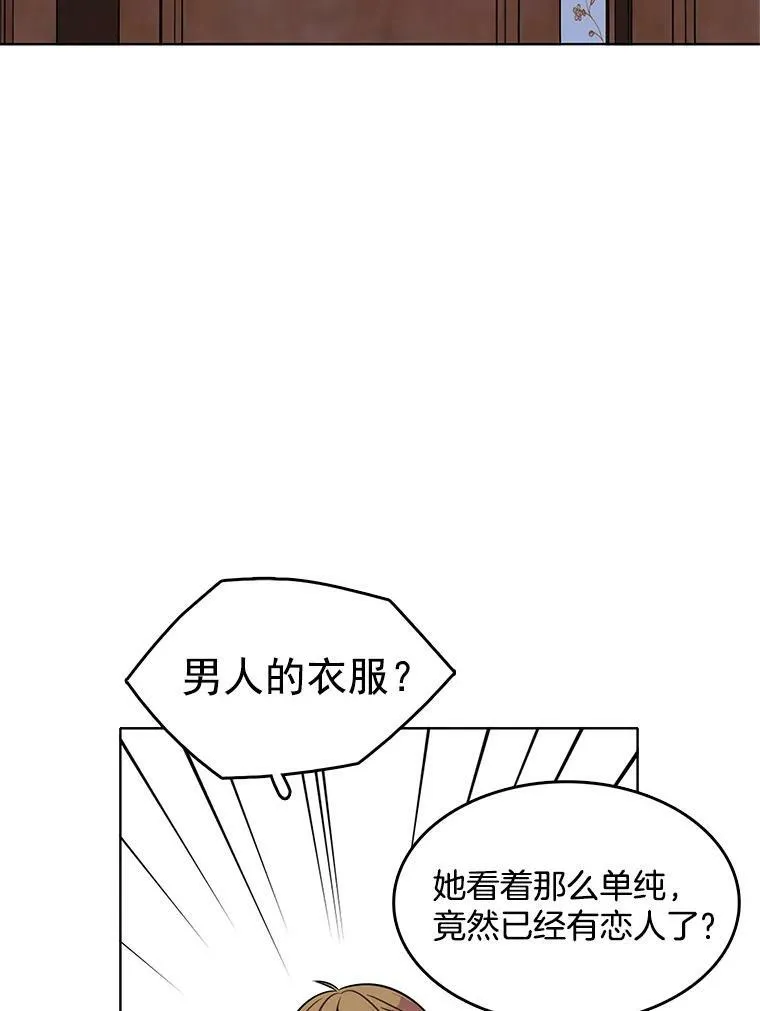 54.抓小偷 第74页