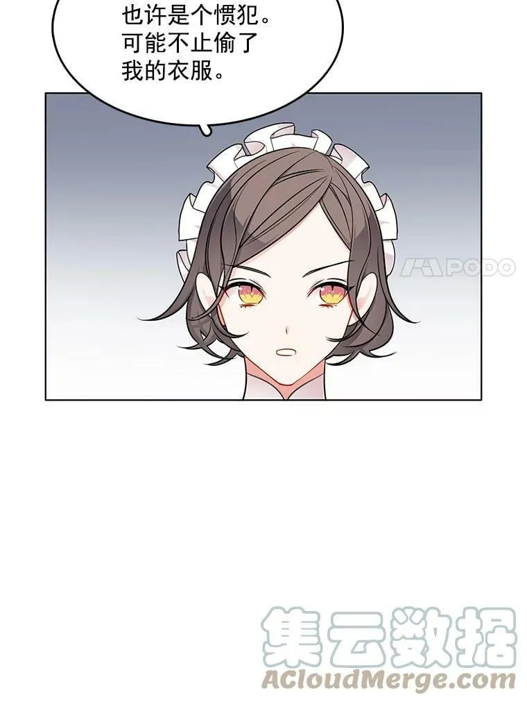 54.抓小偷 第76页