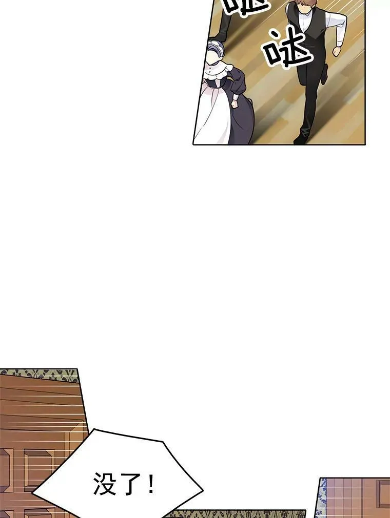 54.抓小偷 第78页