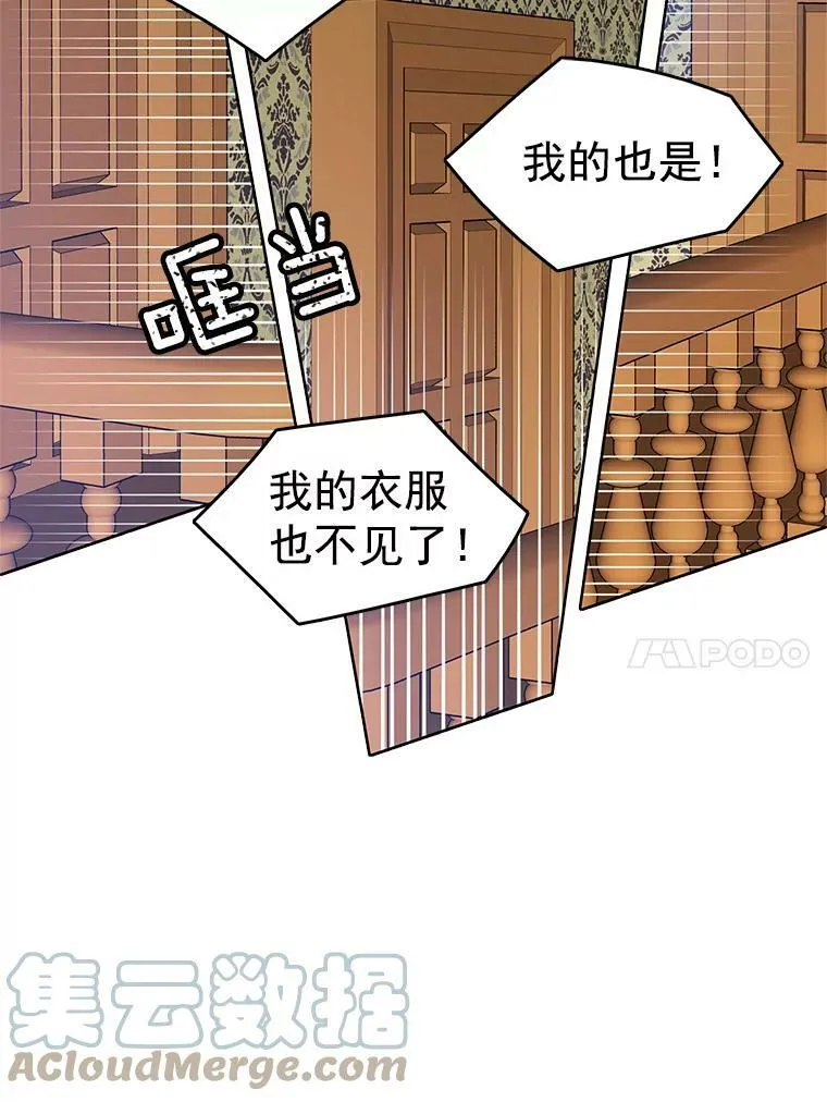 54.抓小偷 第79页
