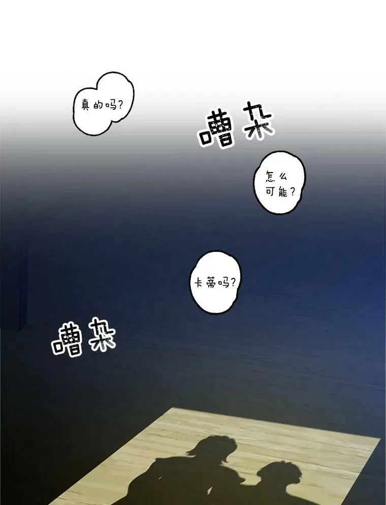 55.玛丽的阴谋 第3页