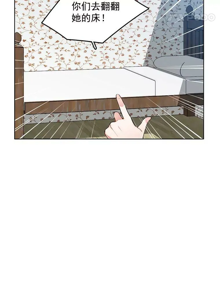 55.玛丽的阴谋 第5页