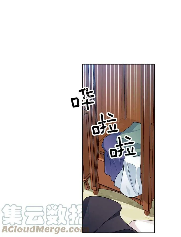 55.玛丽的阴谋 第7页