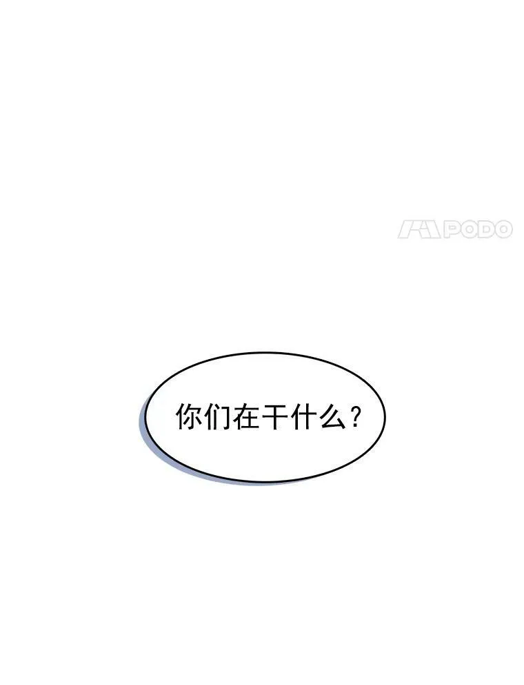55.玛丽的阴谋 第8页
