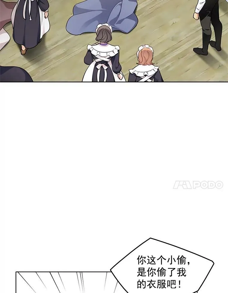 55.玛丽的阴谋 第11页