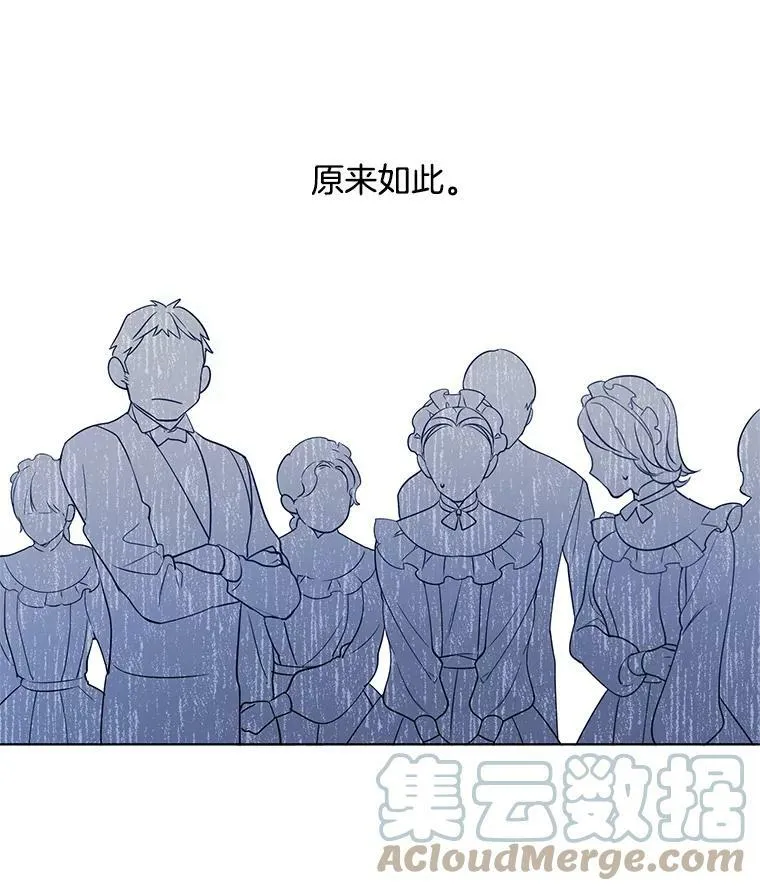 55.玛丽的阴谋 第19页