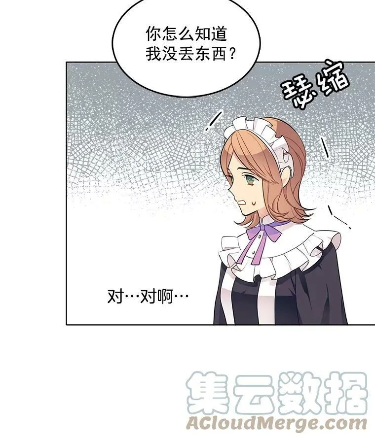 55.玛丽的阴谋 第22页
