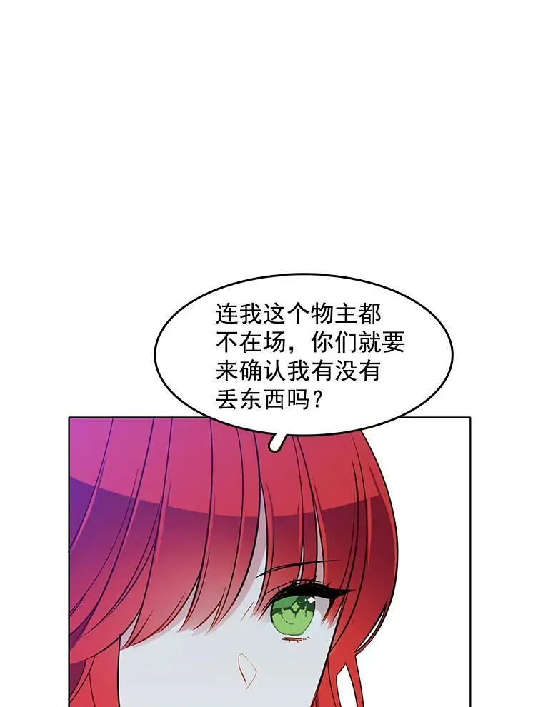 55.玛丽的阴谋 第24页