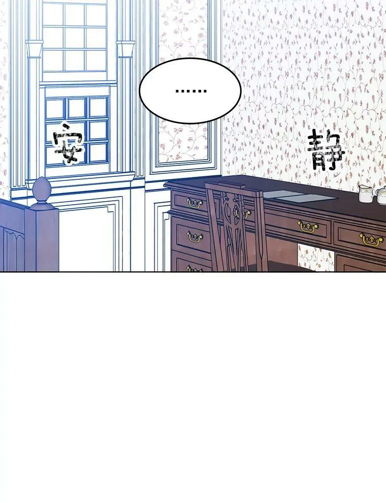 55.玛丽的阴谋 第26页
