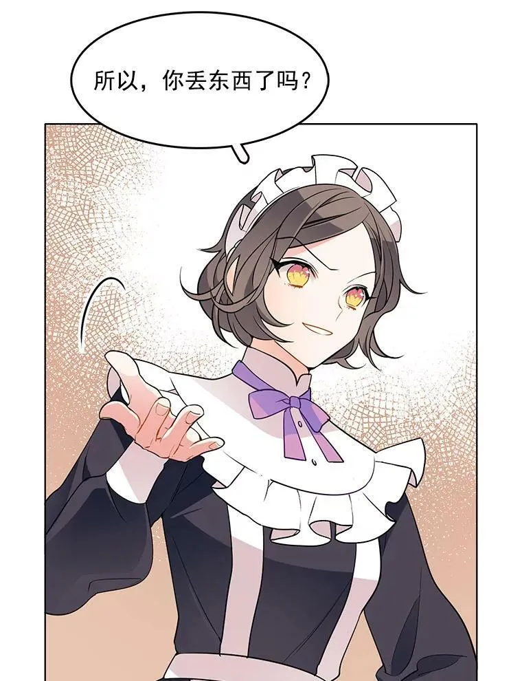 55.玛丽的阴谋 第27页