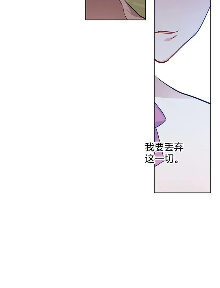 55.玛丽的阴谋 第30页