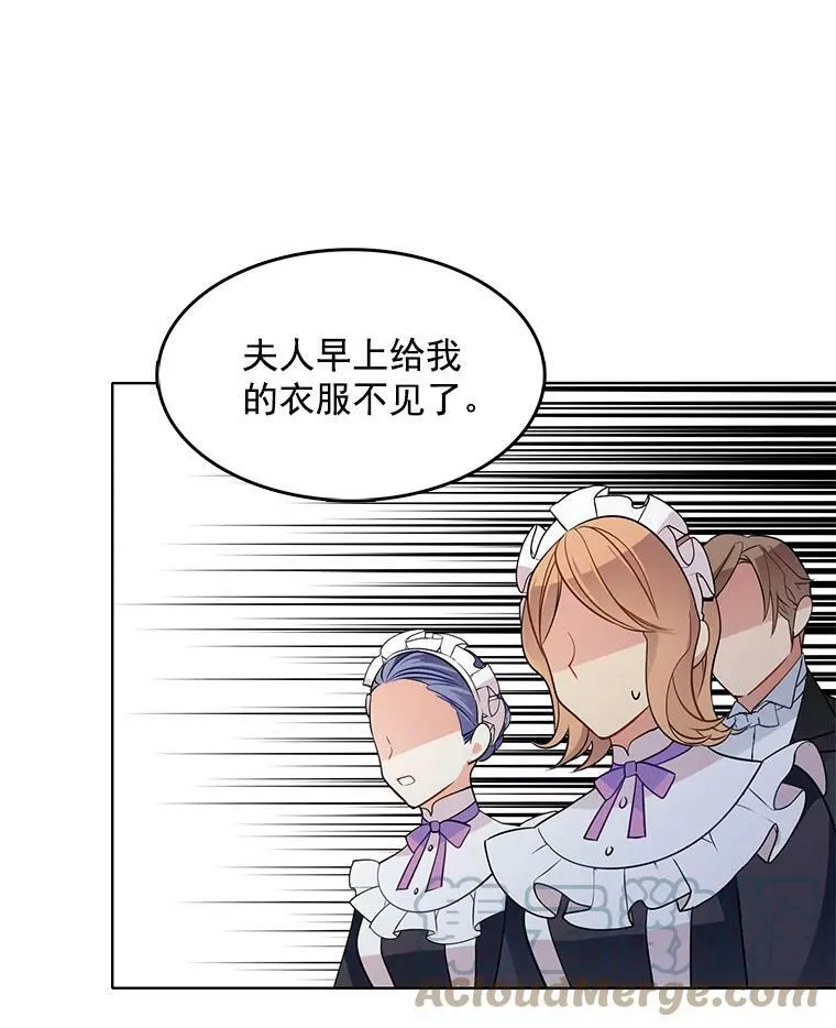 55.玛丽的阴谋 第31页