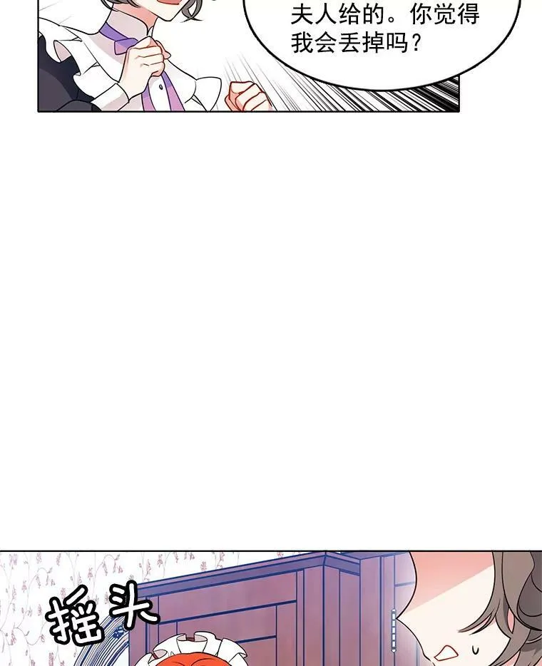 55.玛丽的阴谋 第33页