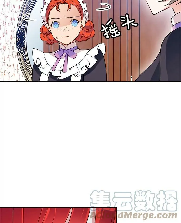 55.玛丽的阴谋 第34页
