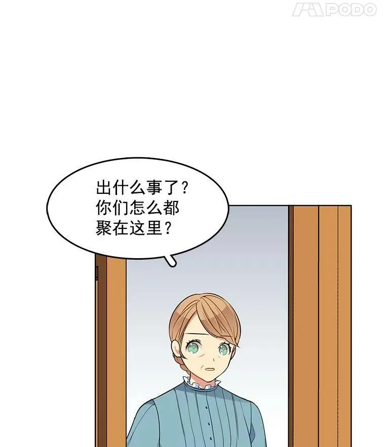 55.玛丽的阴谋 第39页