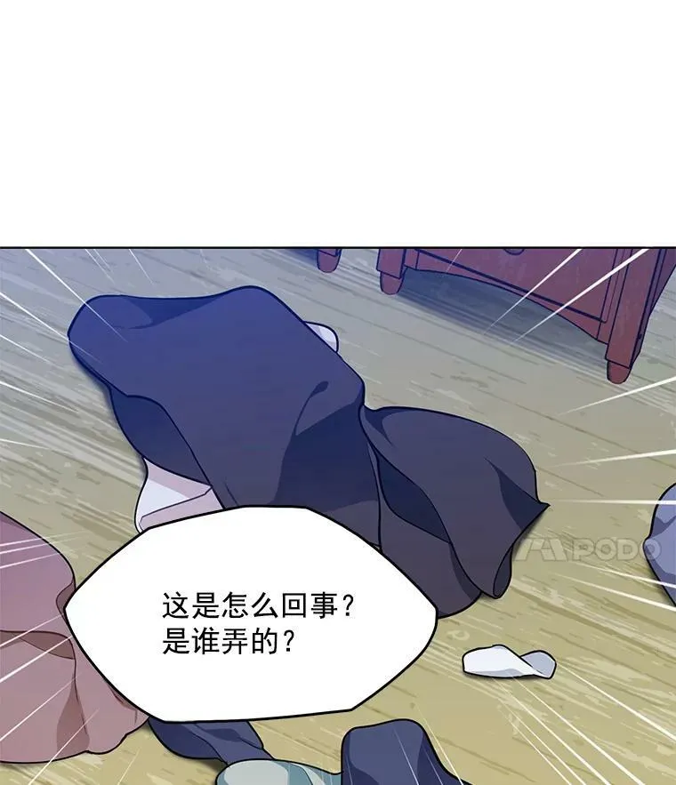 55.玛丽的阴谋 第42页