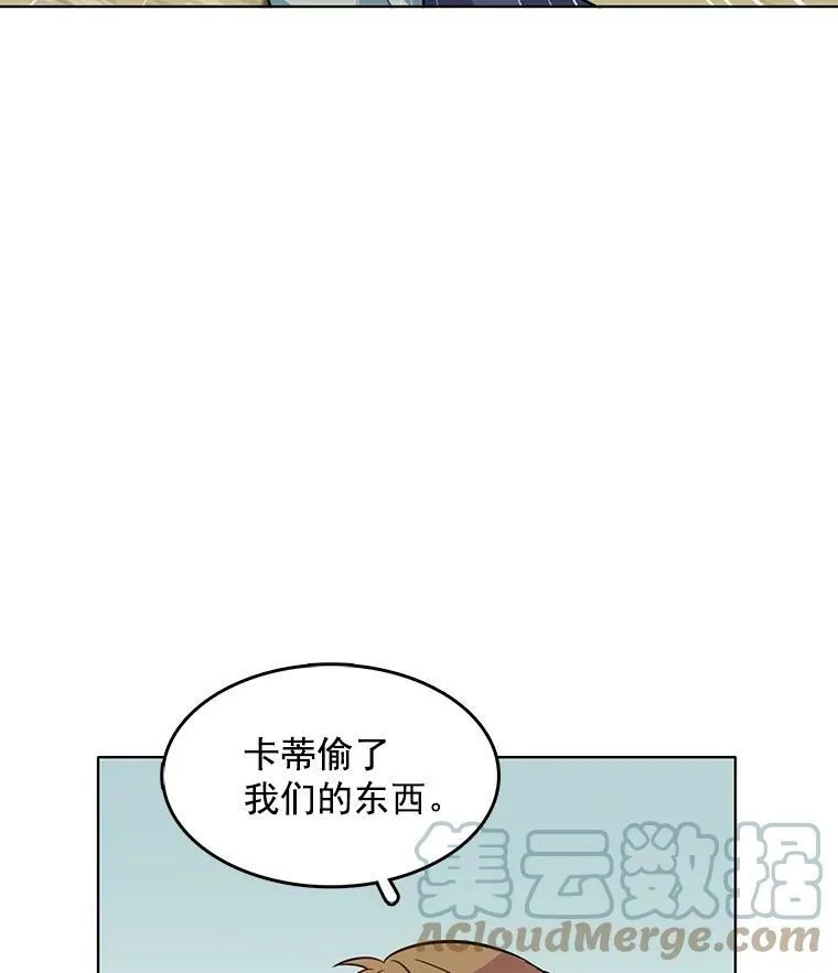 55.玛丽的阴谋 第43页