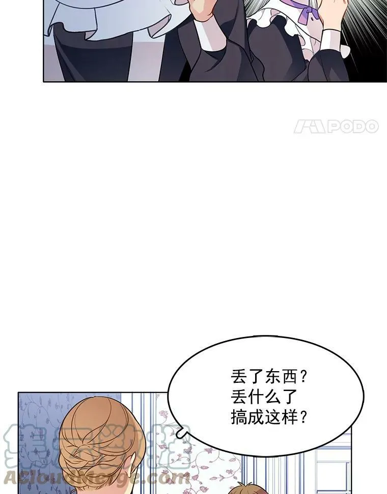 55.玛丽的阴谋 第46页