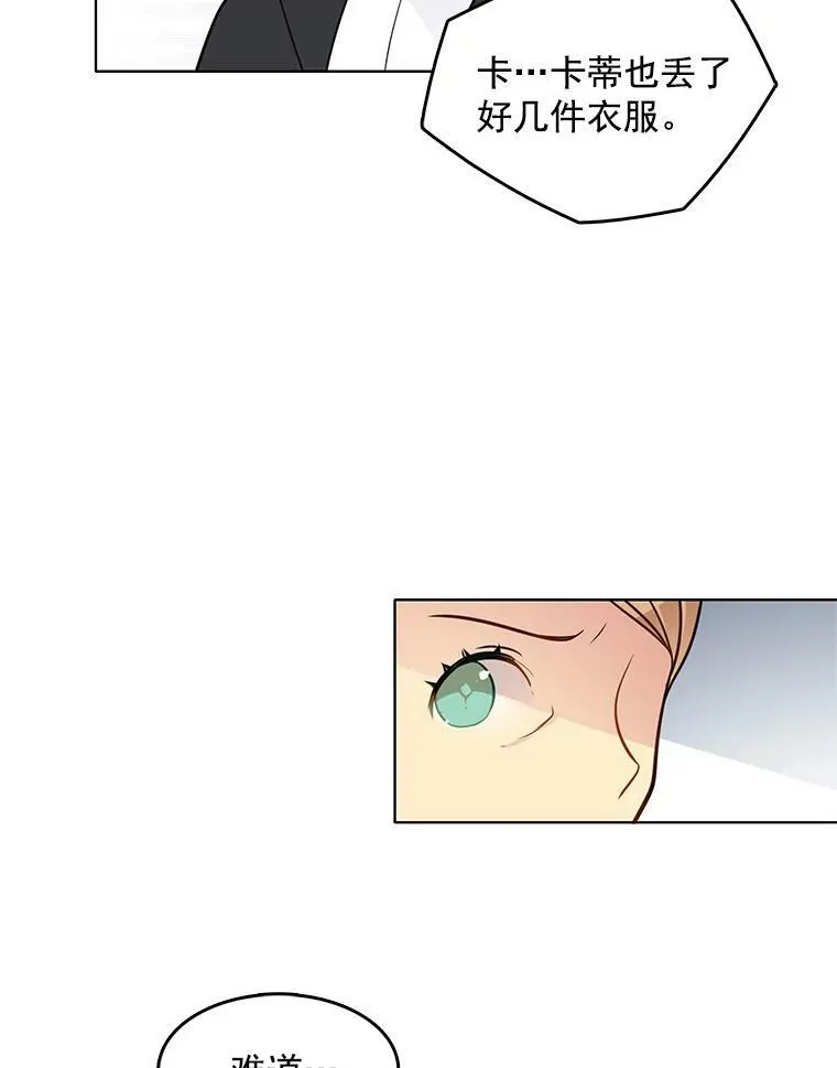 55.玛丽的阴谋 第50页