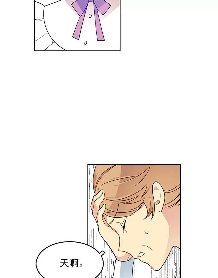 55.玛丽的阴谋 第53页