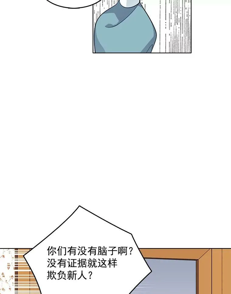 55.玛丽的阴谋 第54页