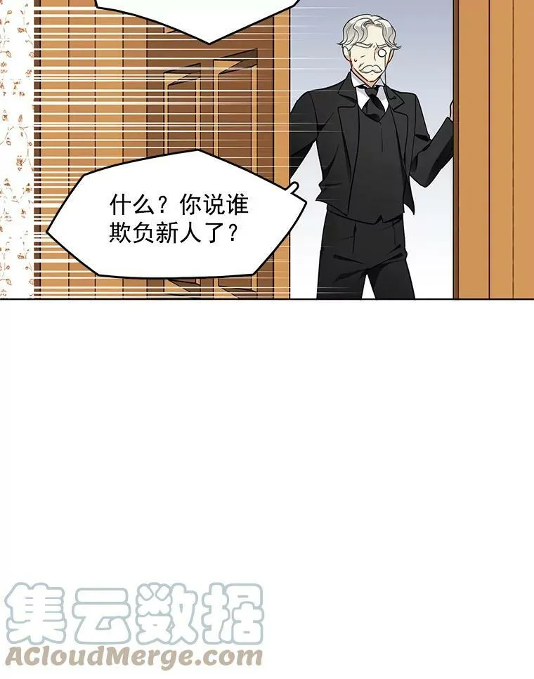 55.玛丽的阴谋 第55页