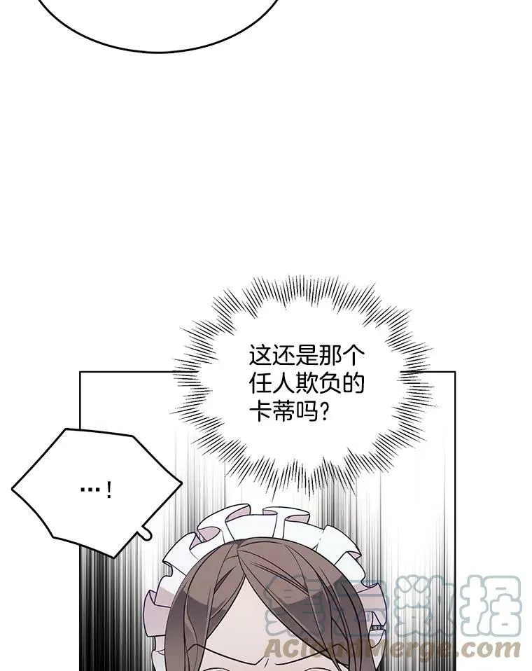 55.玛丽的阴谋 第64页