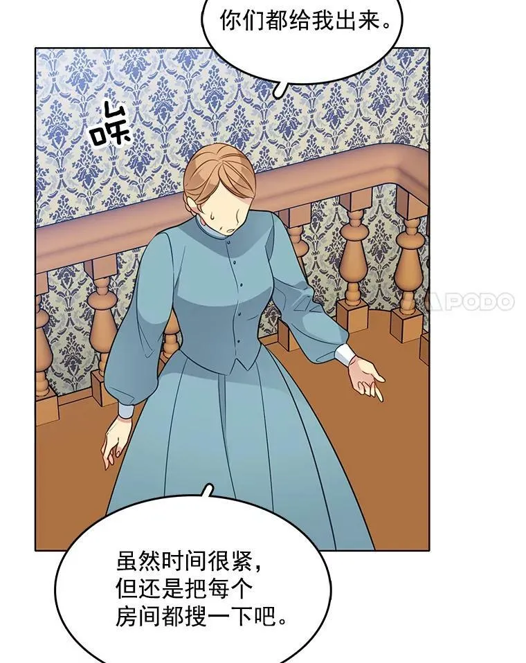 55.玛丽的阴谋 第66页