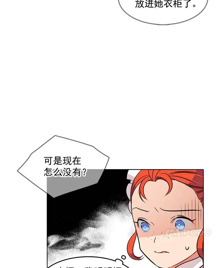 55.玛丽的阴谋 第69页